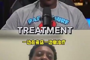 查尔莫斯此前：詹姆斯连去夜店都会做康复治疗！他对篮球真的投入