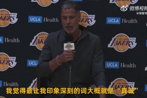 佩林卡：东契奇非常真诚，没有任何虚伪与伪装，这是种优秀的领导力特质