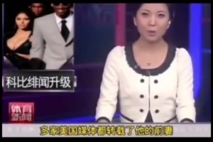 好家伙！早年媒体报道科比出轨：曾与105个女人发生过关系
