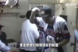 “坏孩子军团”一支靠犯规夺冠的球队！曾连续三年将乔丹踩在脚下