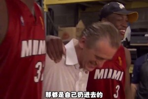 杨毅：06年韦德确实有裁判给哨，但那些中距离都是用实力投进的