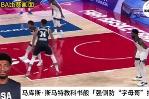 DPOY的含金量！斯玛特对字母哥这次防守堪称教科书