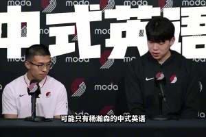 英语最中式的NBA球星！杨瀚森才是真正的社交悍匪 ！