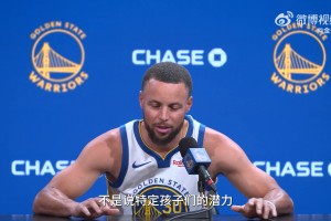 库里：篮球在全球高水平发展 我有幸在重庆亲身感受到这点