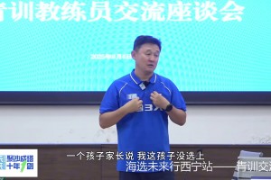 孙继海：为啥我没看上所谓的青训“球王”？我是要看上线的