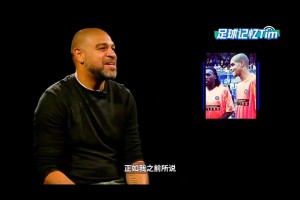 梅阿查国王心中的罗纳尔多！阿德：我和他没有任何可比性