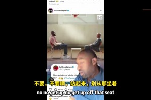 老詹决定2“逼疯”阿里纳斯：我们需要你，别再搞什么决定了，我不想听