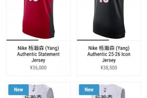 太夸张了吧？开拓者发售杨瀚森中文字样球衣，价格居然高达3.6万人民币！